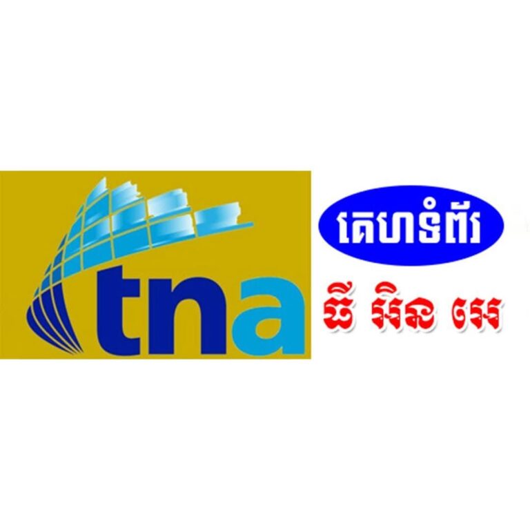 ក្រសួងព័ត៏មាន