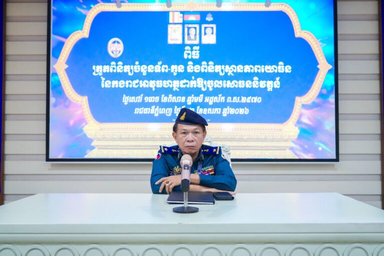 ថ្ងៃទី០១ ដល់ ថ្ងៃទី០៣ ខែឧសភា ឆ្នាំ២០២៦ កងរាជអាវុធហត្ថរាជធានីភ្នំពេញ បានដំណើរការស្វ័យត្រួតពិនិត្យចំនួនទ័ព-កូន និងពិនិត្យស្ថានភាពយោធិន នៃកងរាជអាវុធហត្ថឲ្យចូលសោធននិវត្តន៍