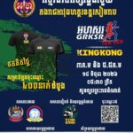 កម្មវិធីរត់កម្សាន្តជាមួយកងរាជអាវុធហត្ថខេត្តសៀមរាបត្រឡប់មកវិញហើយ!