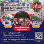កងរាជអាវុធហត្ថរាជធានីភ្នំពេញ សូមគោរពអញ្ជើញ ចូលរួម ដោយសេរី និងឥតគិតថ្លៃ កម្មវិធីហាត់កីឡា GRKPP FUNCTIONAL TRAINING ជាមួយកងរាជអាវុធហត្ថរាជធានីភ្នំពេញ